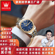 一件代发欧利时olevs外贸跨境专供土豪金镶钻商务防水男士手表男