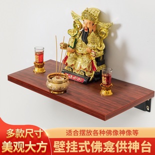 Small Buddhist Altar Table for Worshiping Guanyin Buddha Statue Incense Table Shrine Deity Living Room Bodhisattva Offering Table Home T&