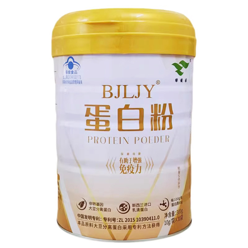 Lvjianyuan BJLJY プロテインパウダー ホエイプロテインパウダー 大豆プロテインパウダー 300g/缶 サプリメント プロテイン プロテインパウダー|undefined