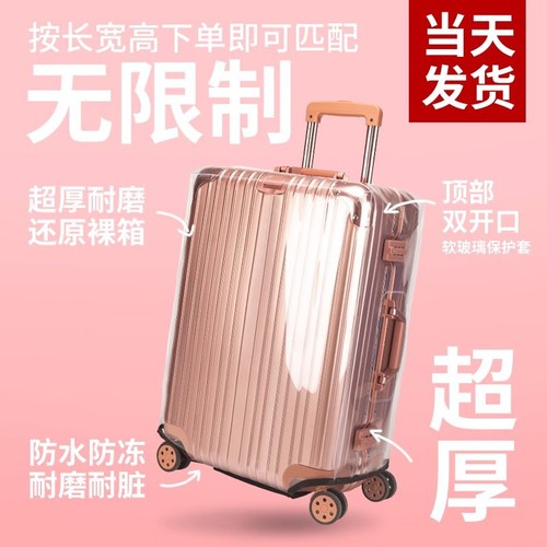 Luggage Protection Cover Shipment Anti-Fall Thick PVC Cross-Border Travel Suitcase Transparent Dustproof Cover Luggage Cover Manufacturer