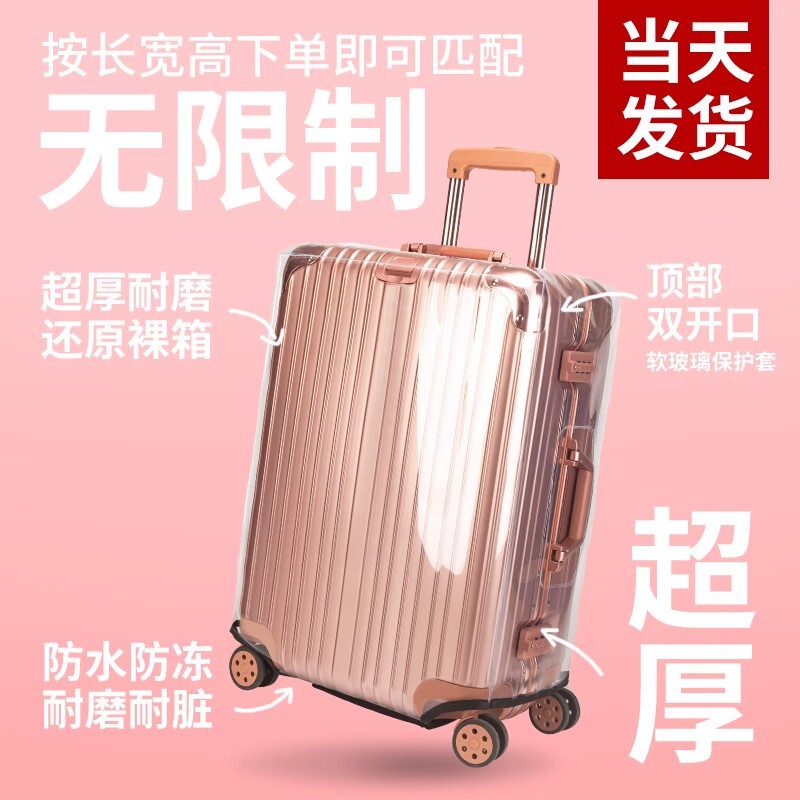 Luggage Protective Cover Checked Anti-Fall Thickeneded Pvc Cross-Border Suitcase Transparent Dust Cover Suitcase Cover Manufacturer