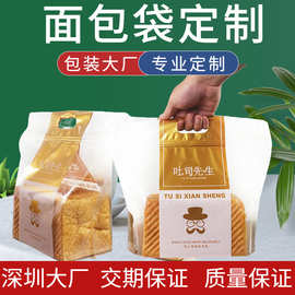 定做手提吐司面包包装袋自封拉链开窗八边封袋西点糕点烘焙包装袋
