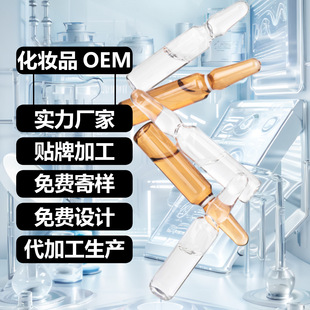 Theater Product Ampoule Muscle Base Oem Customization Factory Customized Firming Skin Soothing Moisturizing Hydration Odm Processing