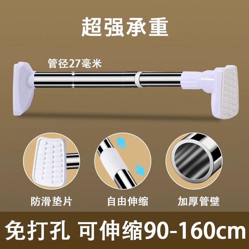 Barra telescópica sin perforación barra de secado de acero inoxidable percha de secado de baño barra de cortina doméstica barra de armario barra de soporte