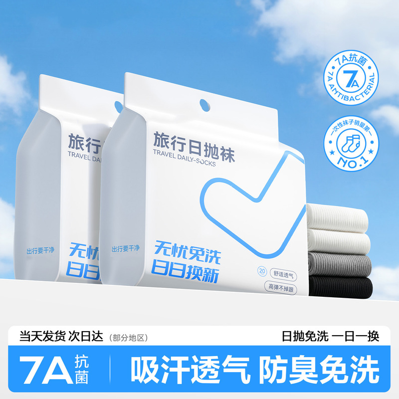 Spring and autumn disposable socks, unisex, odor-resistant, daily-use cotton socks, thin summer style, convenient for lazy people, no-wash, throw-away socks Spring and autumn disposable socks, unisex, odor-resistant, daily-use cotton socks, thin summer style, convenient for lazy people, no-wash, throw-away socks