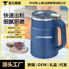 万利达研磨粉机电动小型家用磨粉机药材五谷打粉辅食多功能研磨器