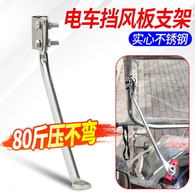 Rearview Mirror Sunshade, Solid – Elektromobil üçün ön şüşə çətiri (günlük)