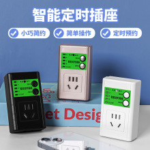 多功能定時插座家用電動車充電插排智能手機電瓶車防止過充保護器