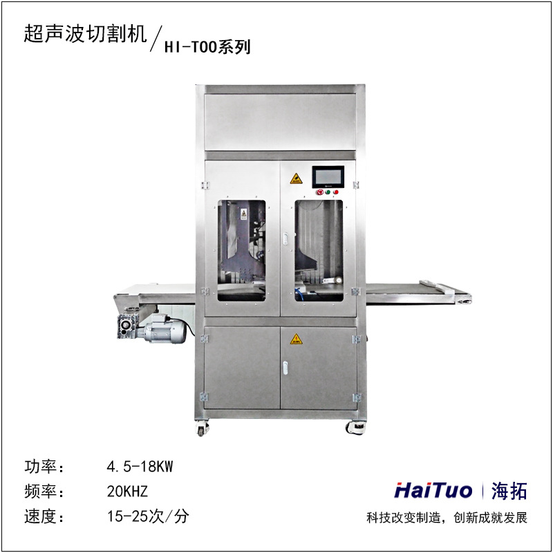 慕斯蛋糕插纸设备冷冻蛋糕切割超声波蛋糕分切械流水线食品切割机