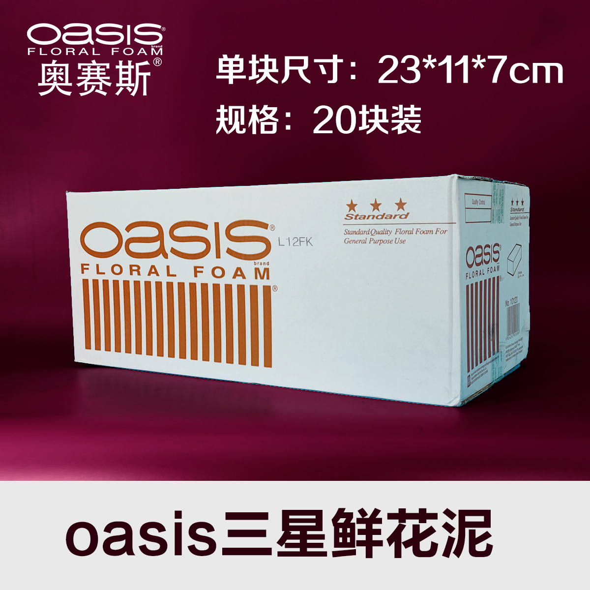 고품질 오르세 삼성 플라워 클레이 20개입