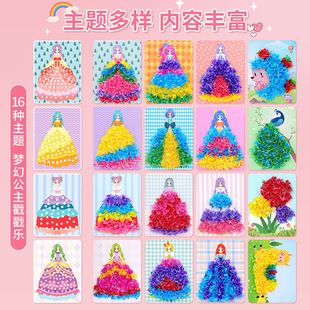 Children's Handmade Poke Fun Creative Cartoon Wool Embroider Painting Skirt Painting Production Materials for Girls Aged 3-6