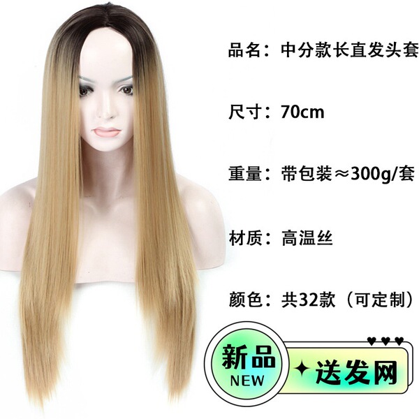 Wig with hair parting