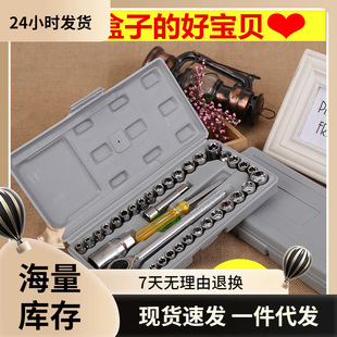40-Piece Car and Motorcycle Combination Tool Socket Set Tool Box Wrench Socket Combination Tool Kit