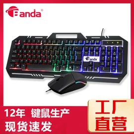 光电鼠标;键鼠套装;键盘