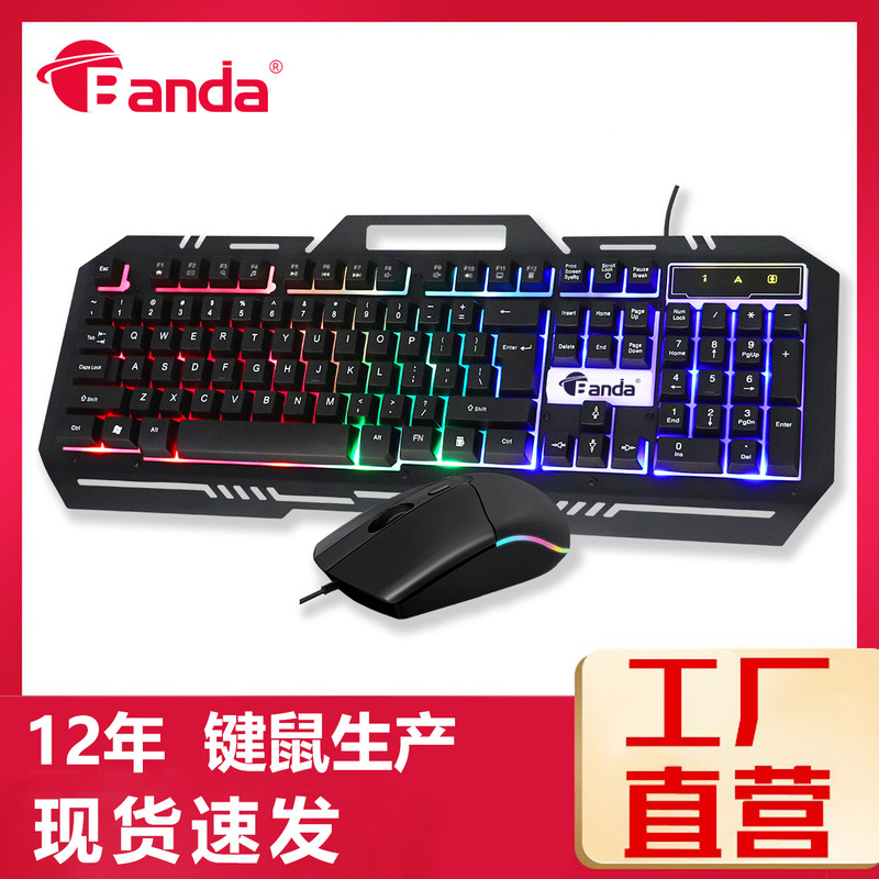 Banda Km77 Wired Luminous Metal Keyboard and Mouse Set with Mechanical Feel for Gaming Laptops and Desktops Banda Km77 Wired Luminous Metal Keyboard and Mouse Set with Mechanical Feel for Gaming Laptops and Desktops