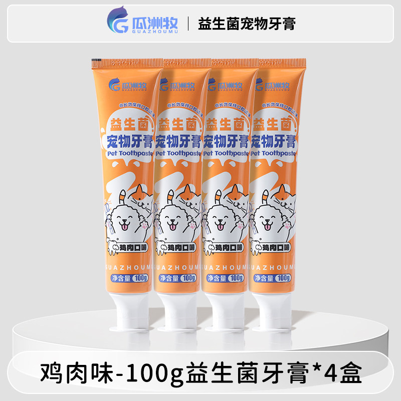 Pasta de dientes de leche de calcio probiótica para mascotas mejora el mal aliento, prevención de cálculos dentales, aliento fresco, nuevo producto general para perros y gatos