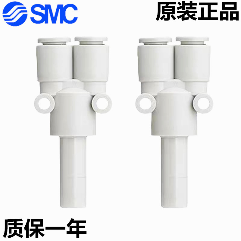 SMC变径插管Y型接头KQ2X04-06A/06-08A/08-10A/10-12A
