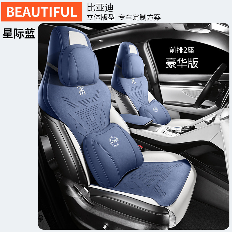 ZFL BYD SONG PLUS 트윈 시트 디럭스 에디션 스타 블루