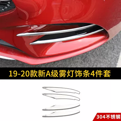 decorative strip GLC260L new C- Şüşə kənarı xromları/moldingləri - fog-light-strip-4-piece-set-304-stainless-steel-material-19-23-grade-a