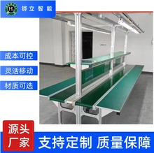 定制加工移动式双边皮带输送线 车间铝合金流水线电子包装厂生产