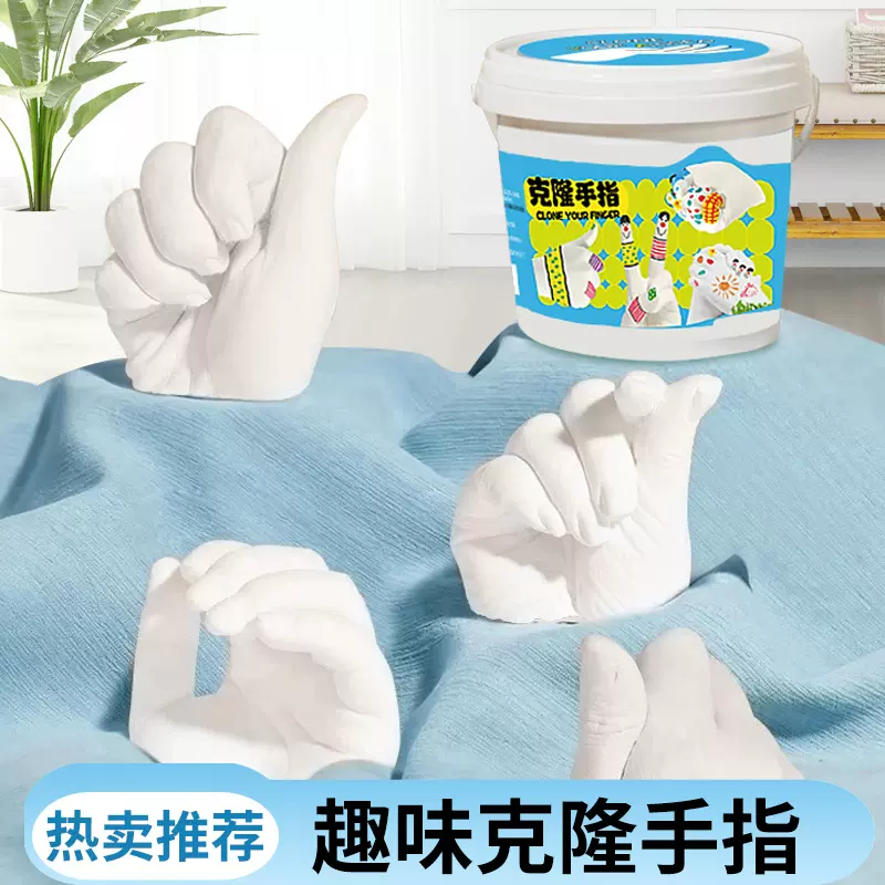 儿童克隆手指玩具石膏手模型粉手工diy宝宝1创意制作材料包幼儿园