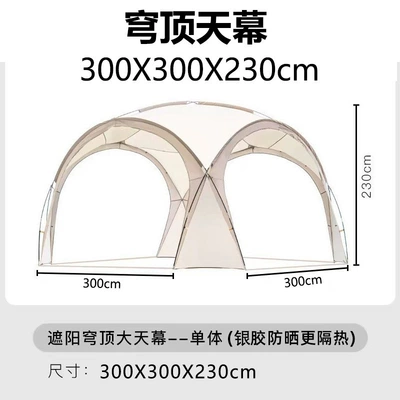 Avtomobil yan çətirləri — Set up a Canopy Umbrella - small-off-white-430430230cm