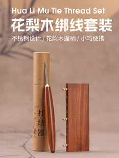 Hualu Muzi Line Fish Line Fish Hook Hook Tie Hook Foot Tie Dedicated Tool Set Fishing Small Accessories