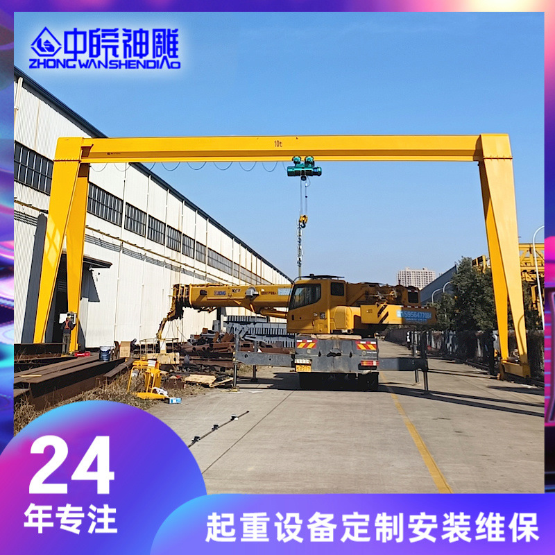 定制10吨落地行车地轨式龙门吊MH型电动门式起重机 合肥户外航车