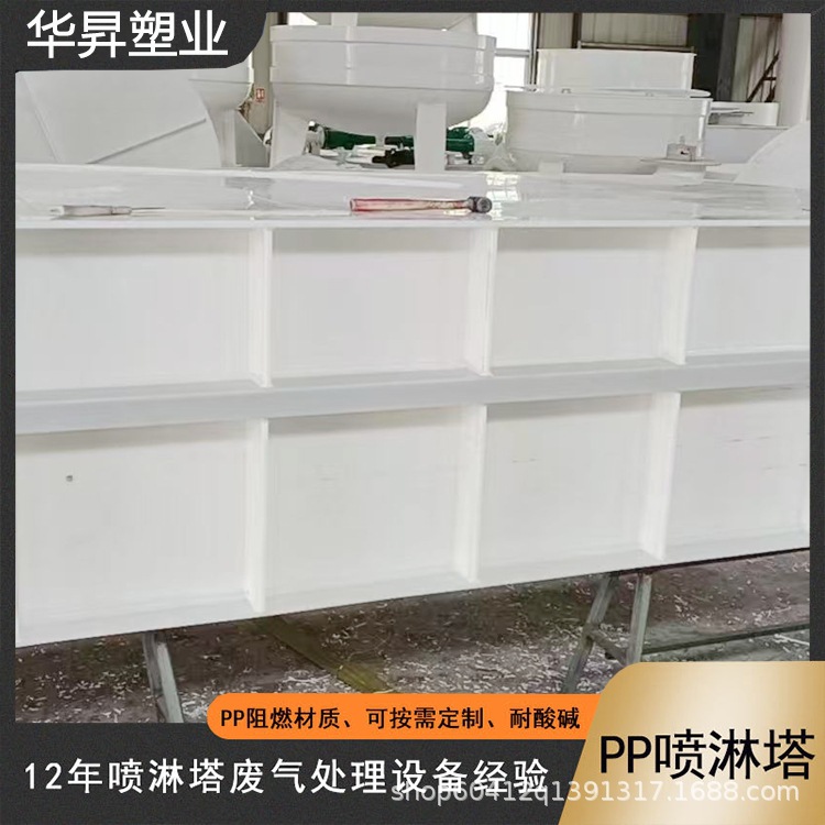 pp储罐供应颗粒一次成型立卧式pph塑料工业耐腐蚀pp耐酸碱