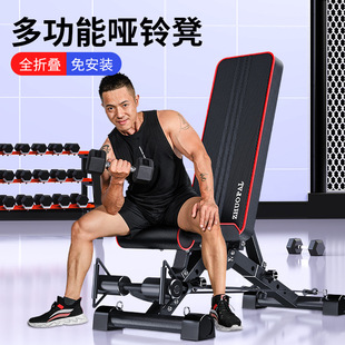Dumbbell Stool Multifunctional Sit-up Board Fitness Equipment Home Men's Exercise Equipment Foldable Chair Bench Stool