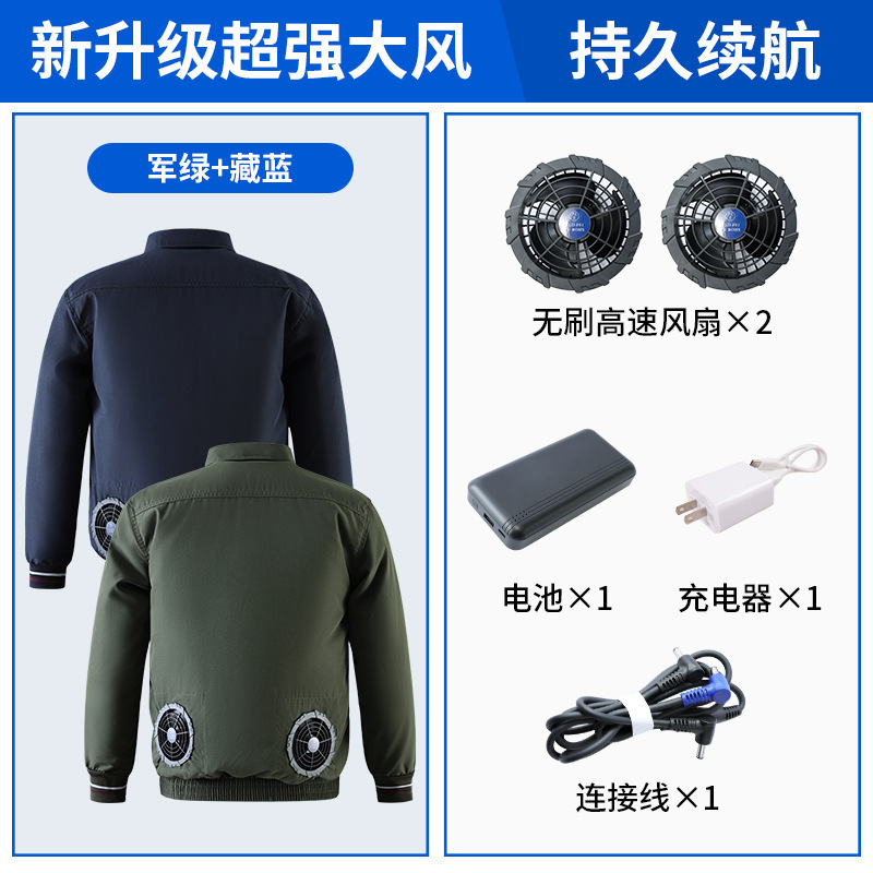 新しい工場直販の国境を越えた卸売、ファン付き空調服、屋外作業労働保護空調服|undefined