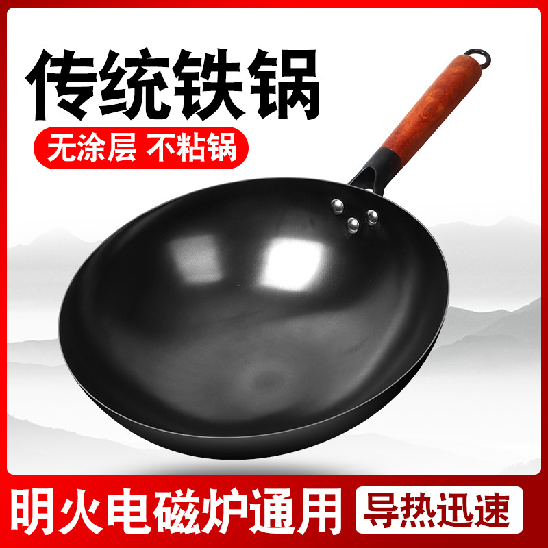 A generation of old-fashioned iron pan non-stick pan uncoated household wok round bottom wrought iron thickened wok gas stove