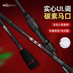碳素微物路亞竿實心竿稍馬口竿超輕超軟ul調溪流竿路亞杆魚竿批發