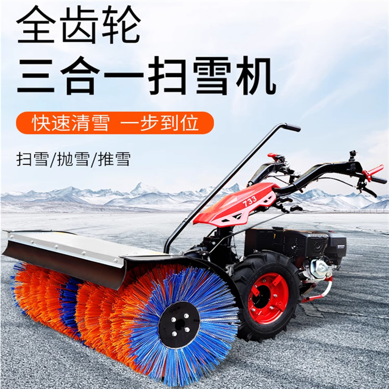 扫雪机