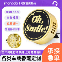 汽车车载香薰出风口夹 个性异形香水批发礼品磁吸固体金属香氛夹