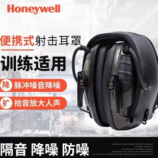 Honeywell Electronic Earmuffs Shooting Training Professional Noise Reduction Sound Amplification Plaid Ear Protector Earplugs Industrial Headphones
