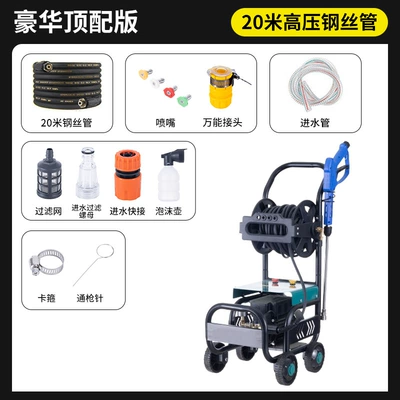 Household Car Washing Machine 220V Car washing machine - tank-no-1-household-car-washing-machine-small-farm-20m-steel-wire-pipe