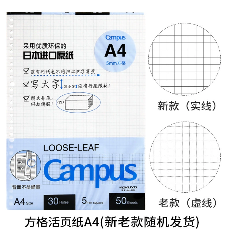 KOKUYO Guoxu Living Страница Campus Campus горизонтальная B5 точки A5 живая страница держатель блокнот