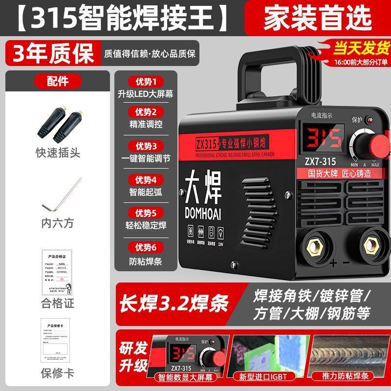 工业级500电焊机大功率315家用便携氩大功率工地长焊全小型厂家|undefined