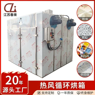 脱水蔬菜热风循环烘箱茶叶食品烘干机 果蔬干 坚果烘干机厂家批发