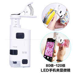 80x-120x adjustable mobile phone clip zoom photo microscope antique calligraphy and painting jewelry stone high power magnifying glass