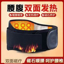 批发自发热护腰带腰椎支撑腰围健身理疗腰椎保暖运动腰托会销礼品