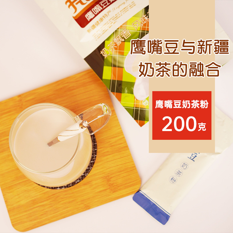 Tianshanqi yingtoudou milk tea powder 200g xinjiang muji hu ti milk tea traditional salty milk tea instant breakfast