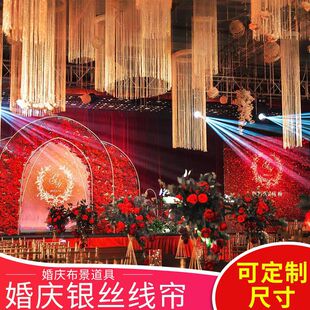 Wedding Props Silver Thread Curtain Decoration Encrypted Thread Curtain Door Curtain Hanging Curtain Living Room Entrance Ceiling Decorative Curtain Free of Hongzhi