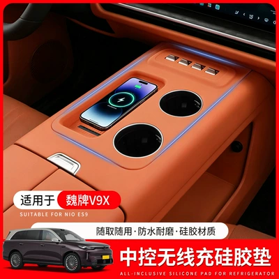 Wei Brand V9X/V8X Mərkəzi Konsol Simsiz Şarj Silikon Sürüşməyən Mat Aksesuarları