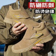 安全勞保鞋防燙防火花焊工鞋 反絨勞保鞋防砸防刺穿耐磨絕緣鞋