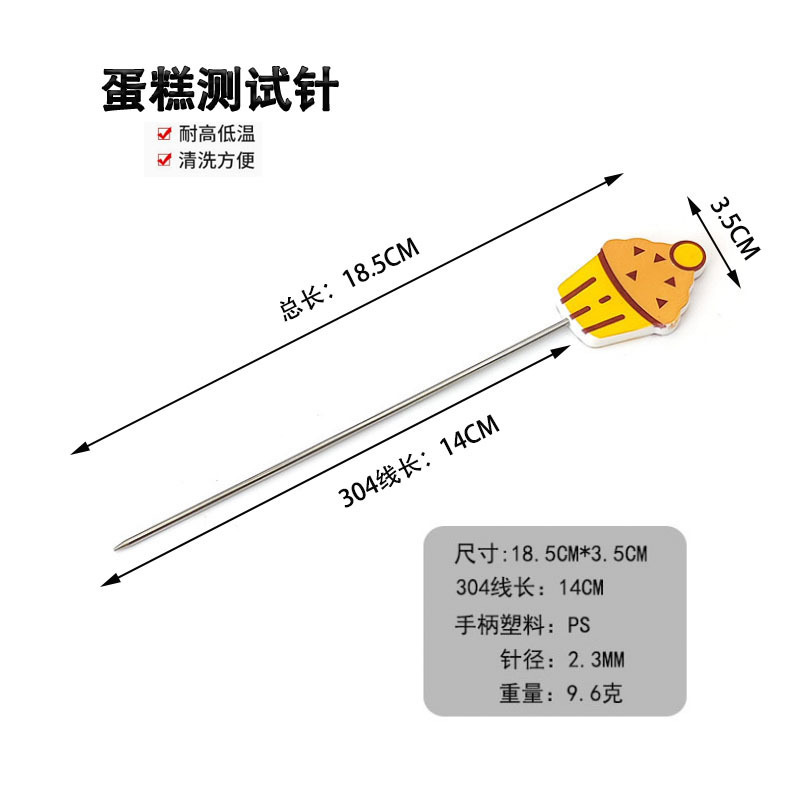 メーカー卸売304ステンレス製ケーキテスト針、ステンレス製攪拌棒、クッキーの生/熟状態確認用、家庭用DIYツール、ベーキングツール|undefined