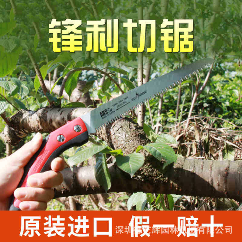 日本原装伐木锯ARS爱丽斯CAM-18修枝锯果树锯片园林园艺手工锯子