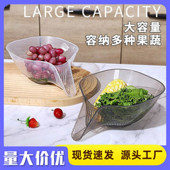 厂家批发多功能沥水篮果蔬收纳篮洗水果盘厨房沥水盆淘菜篮洗菜盆