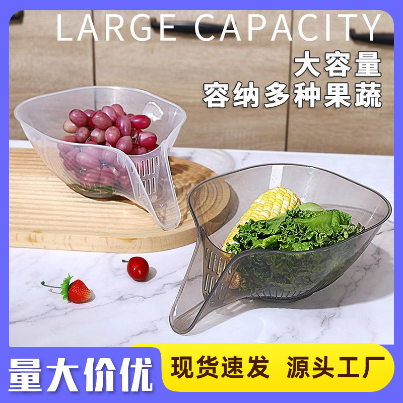 厂家批发多功能沥水篮果蔬收纳篮洗水果盘厨房沥水盆淘菜篮洗菜盆|undefined
